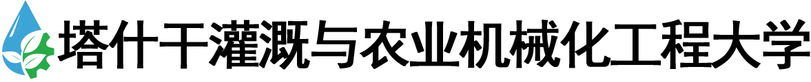 乌兹别克斯坦塔什干灌溉与农业机械化工程大学logo